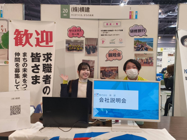 オール岐阜・企業フェス【新卒・転職の日】