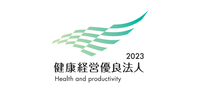 「健康経営優良法人2023（中小規模法人部門）」に認定されました